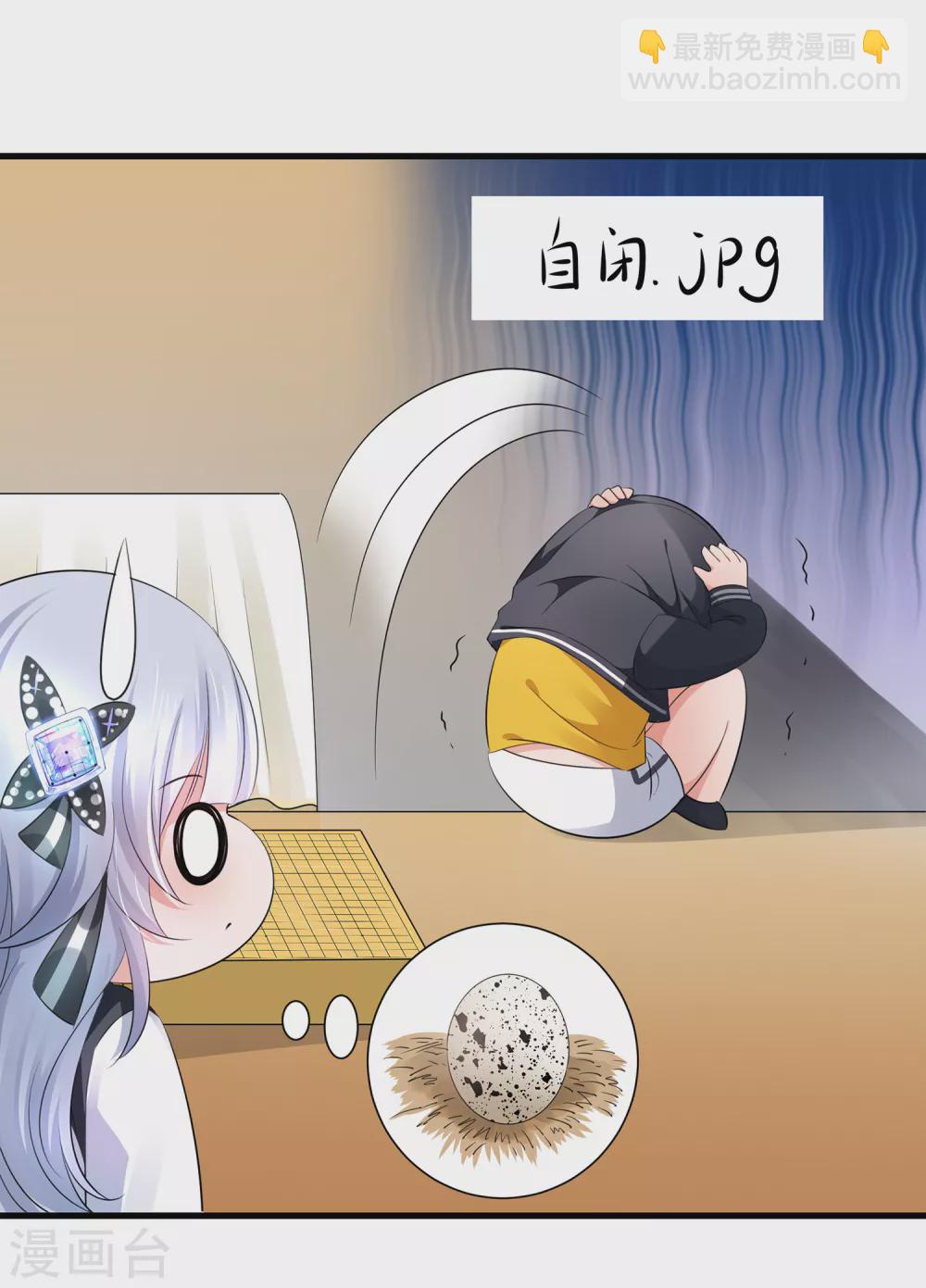 🍘无敌学霸系统 第84话 合法萝莉出现！ 第9页