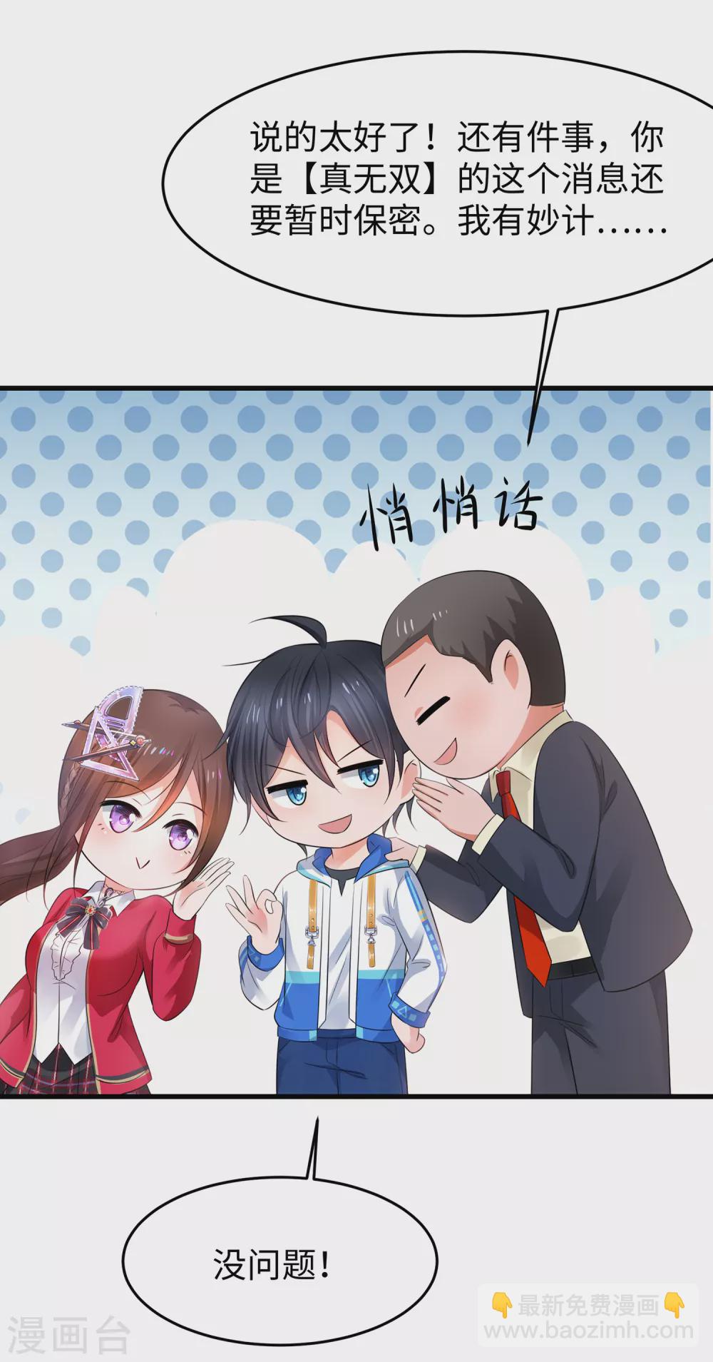🍘无敌学霸系统 第86话 林语儿可真拼啊 第15页