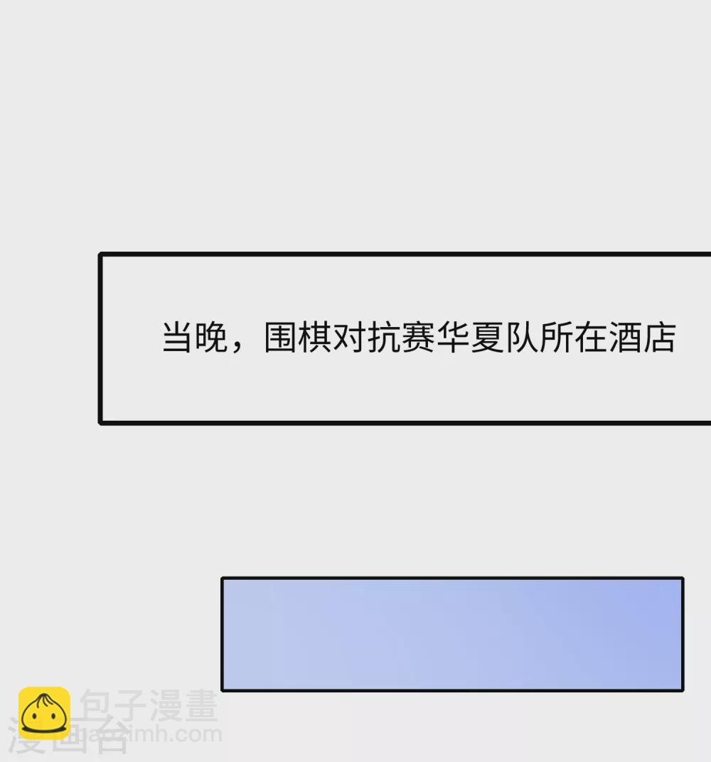🍘无敌学霸系统 第86话 林语儿可真拼啊 第16页