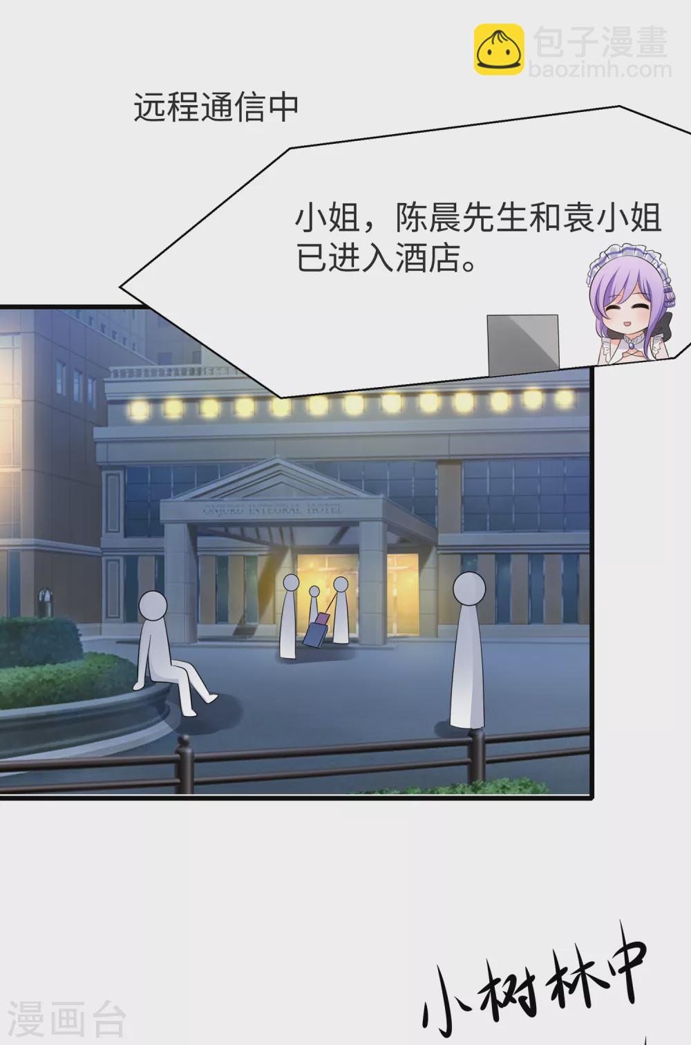 🍘无敌学霸系统 第86话 林语儿可真拼啊 第17页