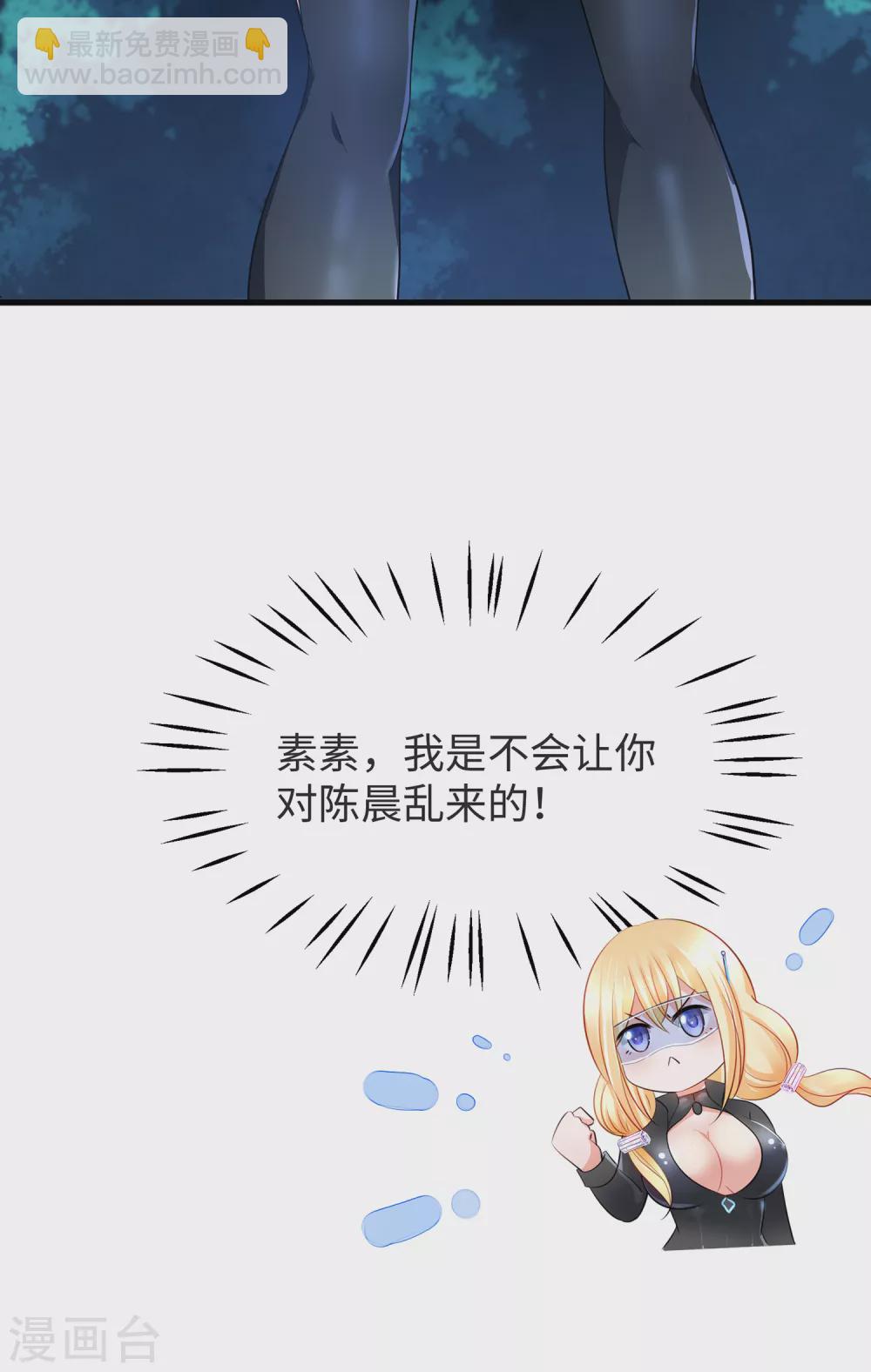 🍘无敌学霸系统 第86话 林语儿可真拼啊 第19页