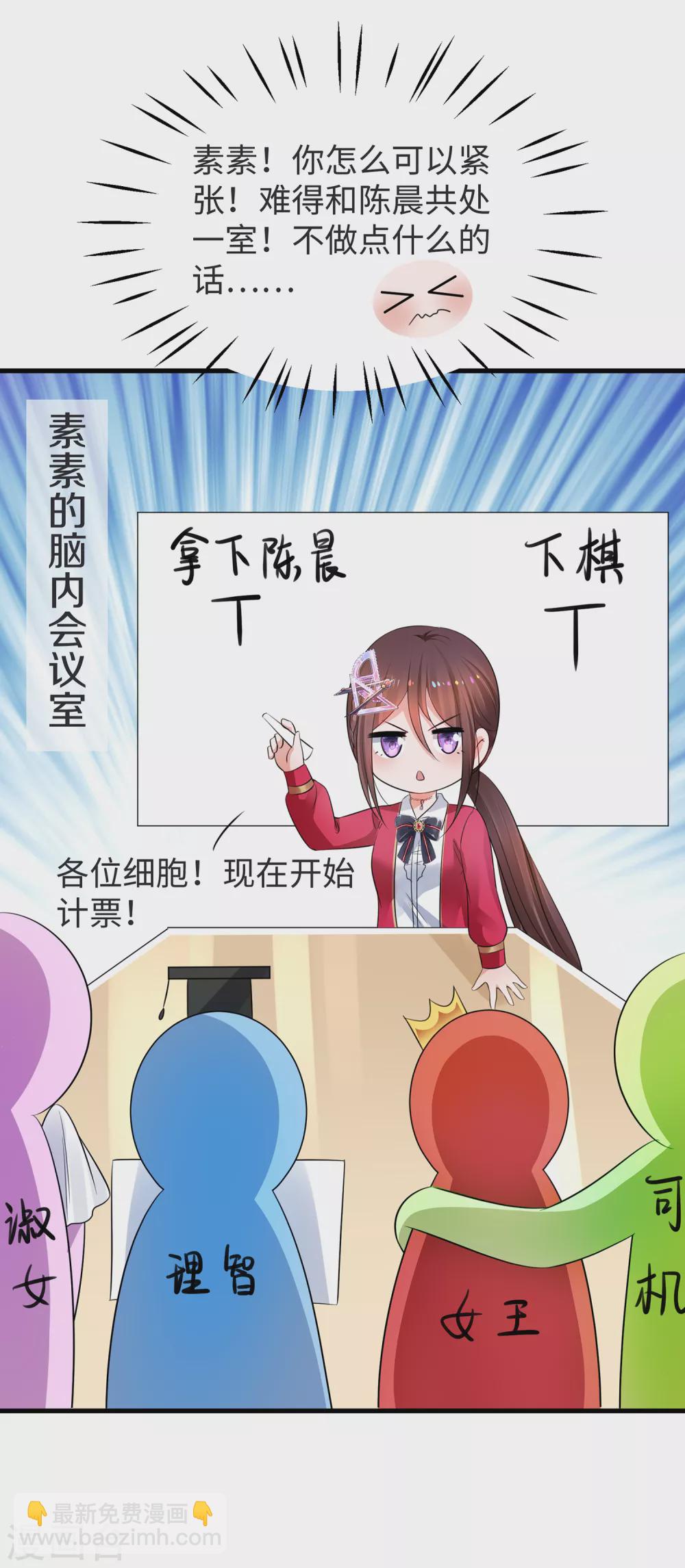 🍘无敌学霸系统 第86话 林语儿可真拼啊 第22页
