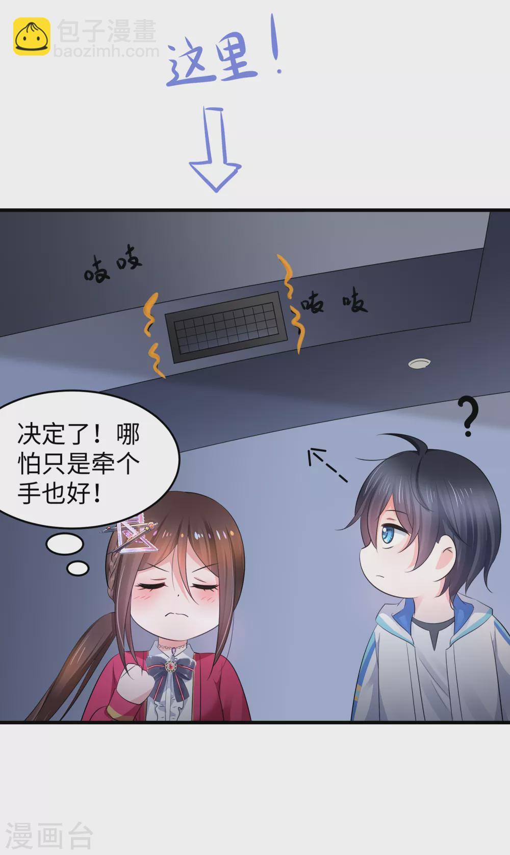 🍘无敌学霸系统 第86话 林语儿可真拼啊 第24页