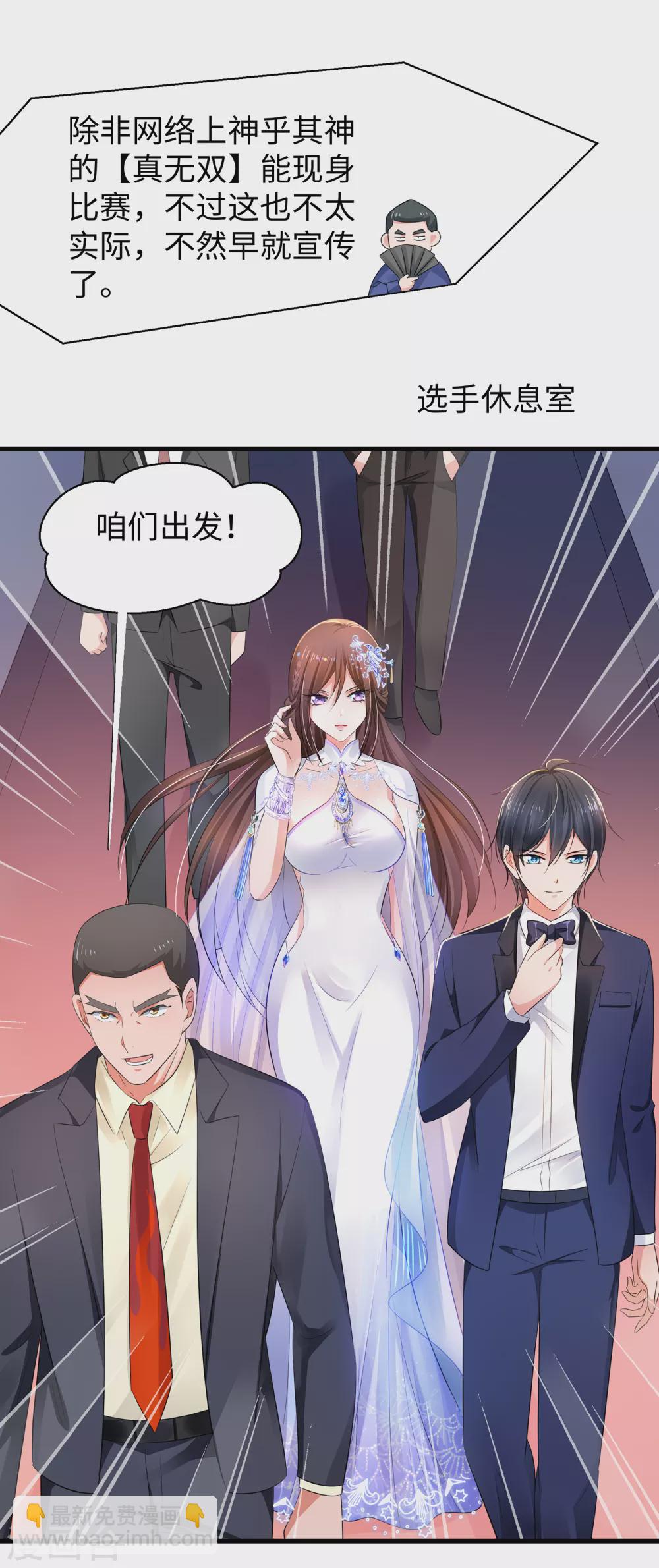 🍘无敌学霸系统 第86话 林语儿可真拼啊 第29页