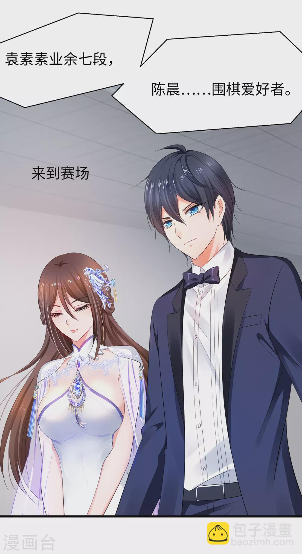 🍘无敌学霸系统 第86话 林语儿可真拼啊 第31页