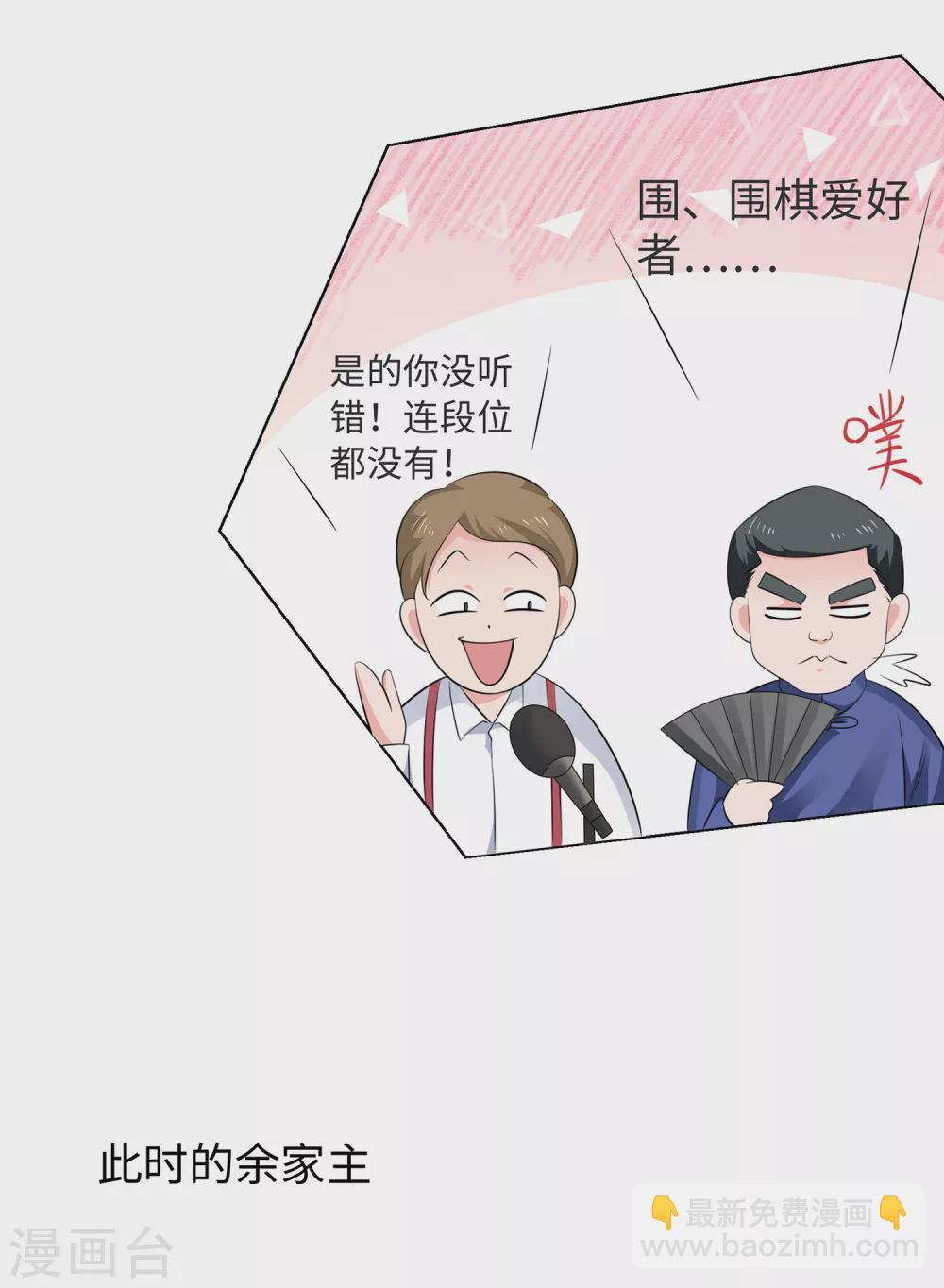 🍘无敌学霸系统 第86话 林语儿可真拼啊 第32页
