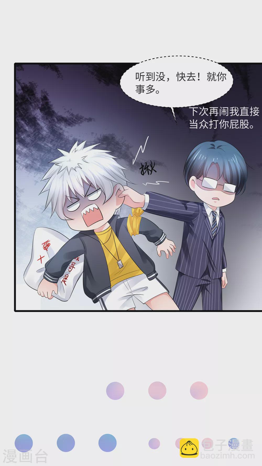 🍘无敌学霸系统 第86话 林语儿可真拼啊 第36页