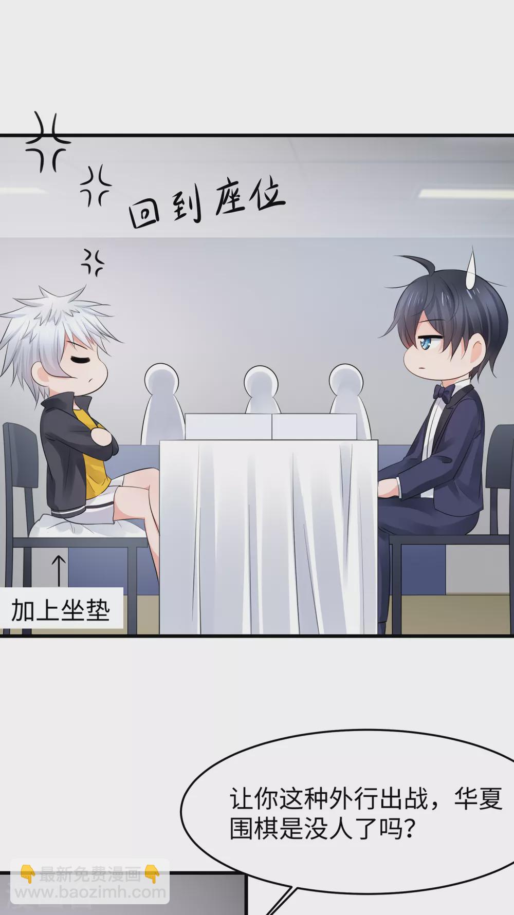 🍘无敌学霸系统 第86话 林语儿可真拼啊 第37页