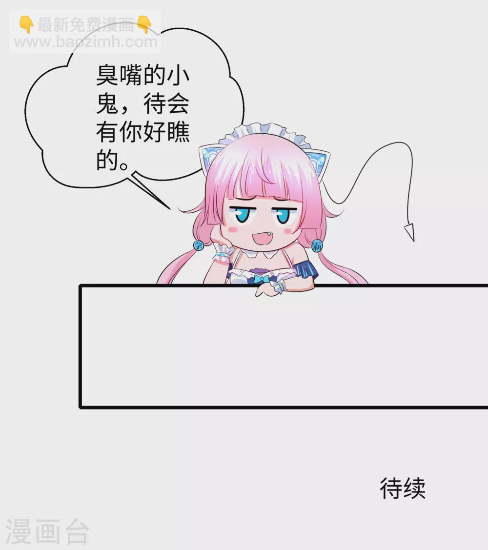 🍘无敌学霸系统 第86话 林语儿可真拼啊 第39页