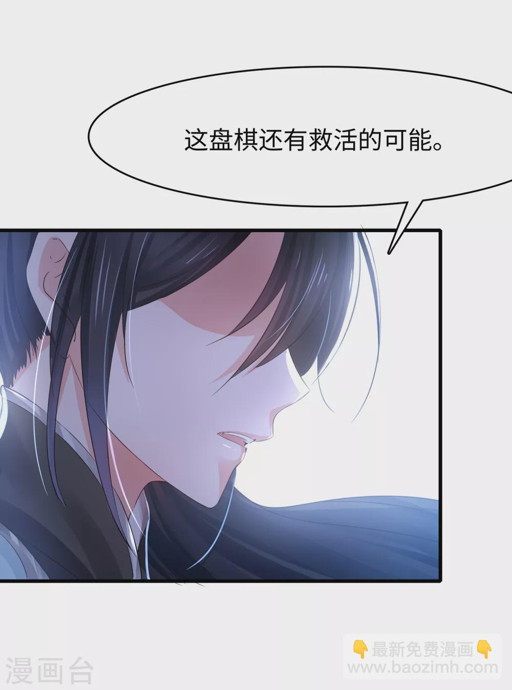 🍘无敌学霸系统 第88话 怎么阔以欺负小萝莉呢？ 第10页