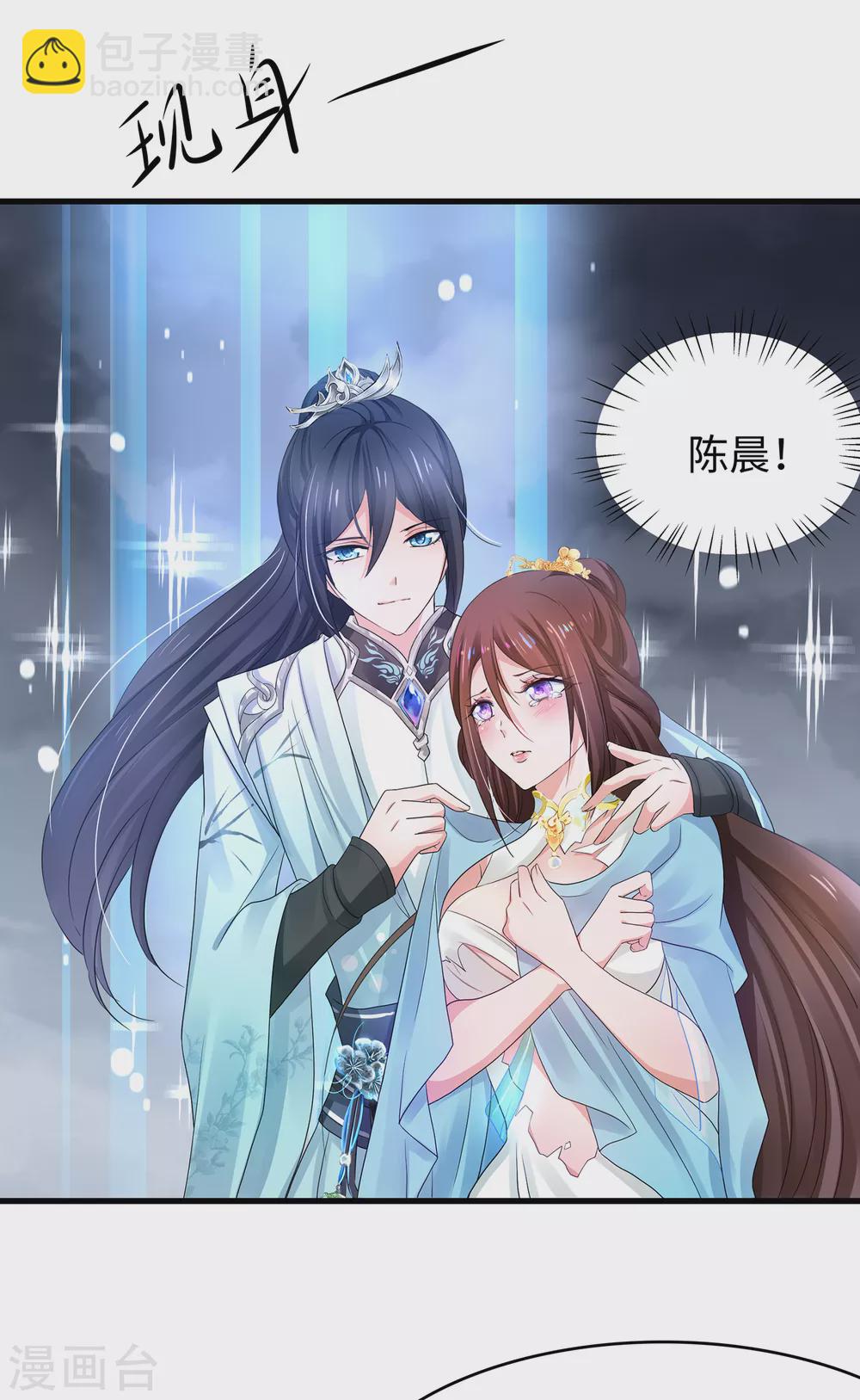 🍘无敌学霸系统 第88话 怎么阔以欺负小萝莉呢？ 第11页