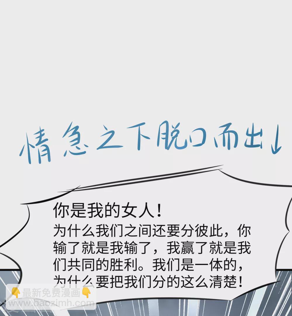 🍘无敌学霸系统 第88话 怎么阔以欺负小萝莉呢？ 第13页