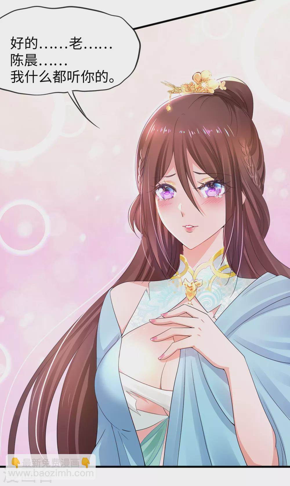 🍘无敌学霸系统 第88话 怎么阔以欺负小萝莉呢？ 第15页
