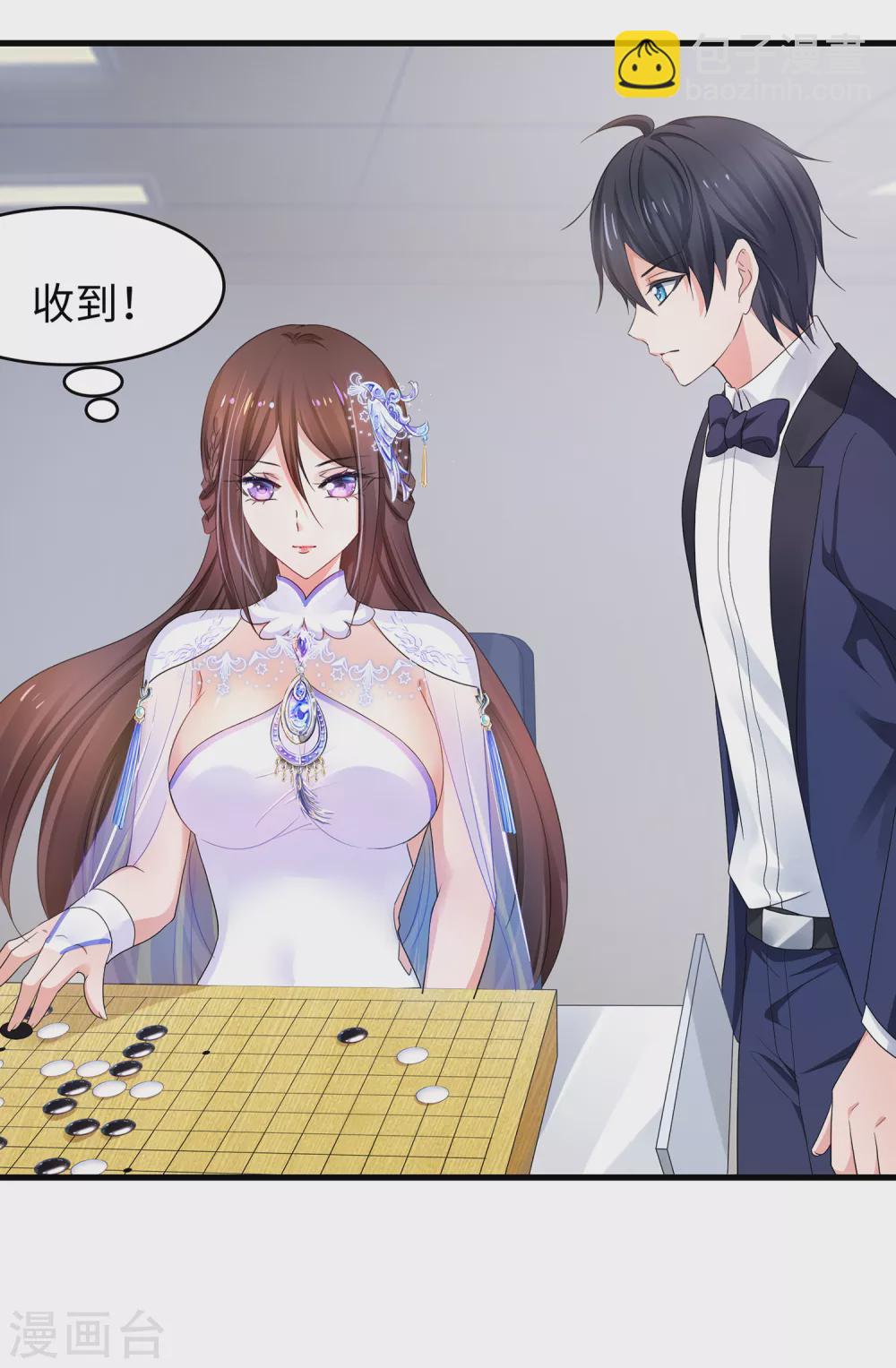 🍘无敌学霸系统 第88话 怎么阔以欺负小萝莉呢？ 第17页