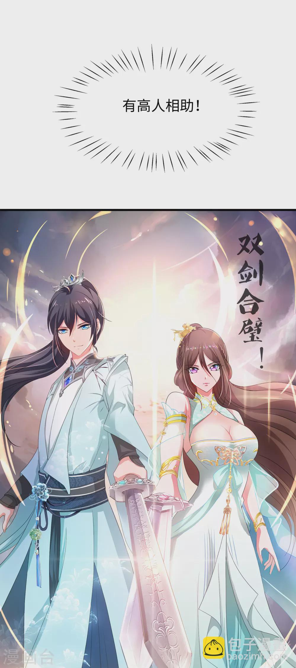 🍘无敌学霸系统 第88话 怎么阔以欺负小萝莉呢？ 第31页