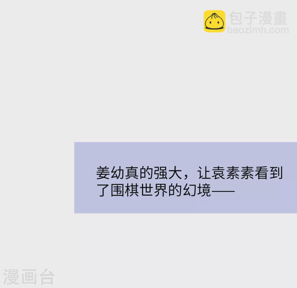 🍘无敌学霸系统 第88话 怎么阔以欺负小萝莉呢？ 第6页