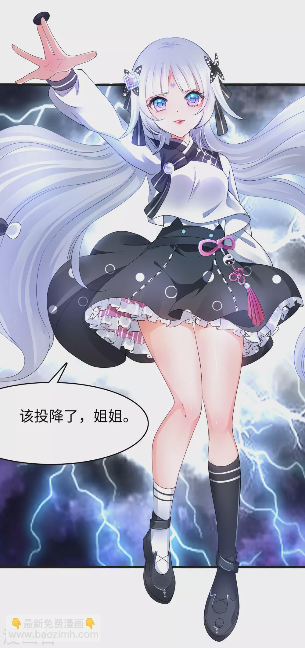 🍘无敌学霸系统 第88话 怎么阔以欺负小萝莉呢？ 第7页