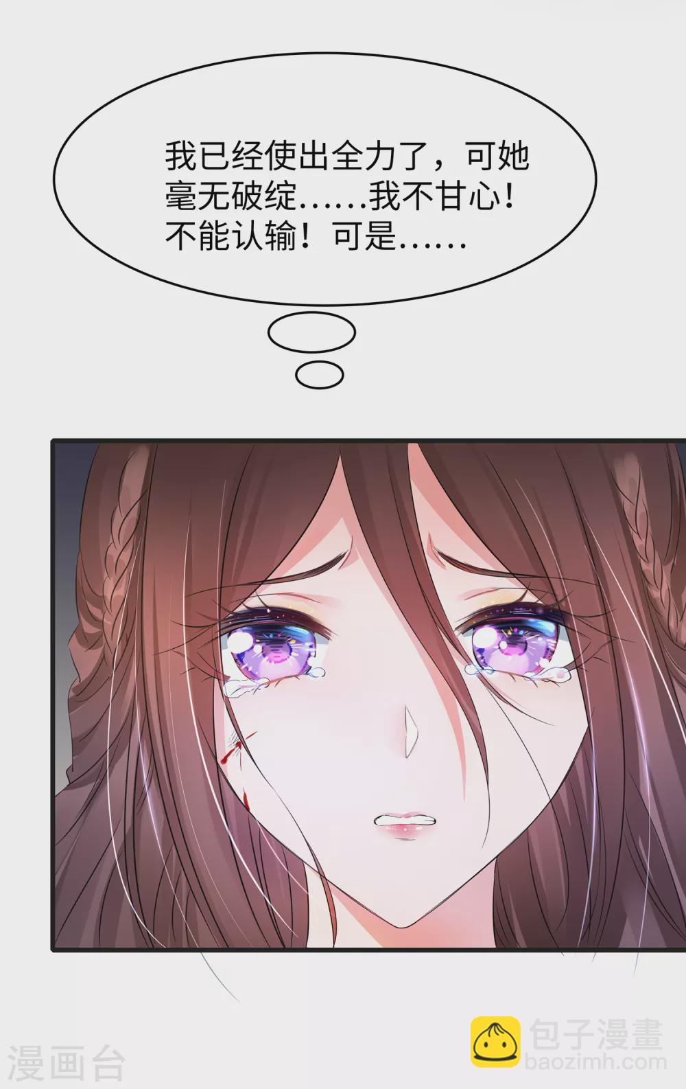 🍘无敌学霸系统 第88话 怎么阔以欺负小萝莉呢？ 第9页