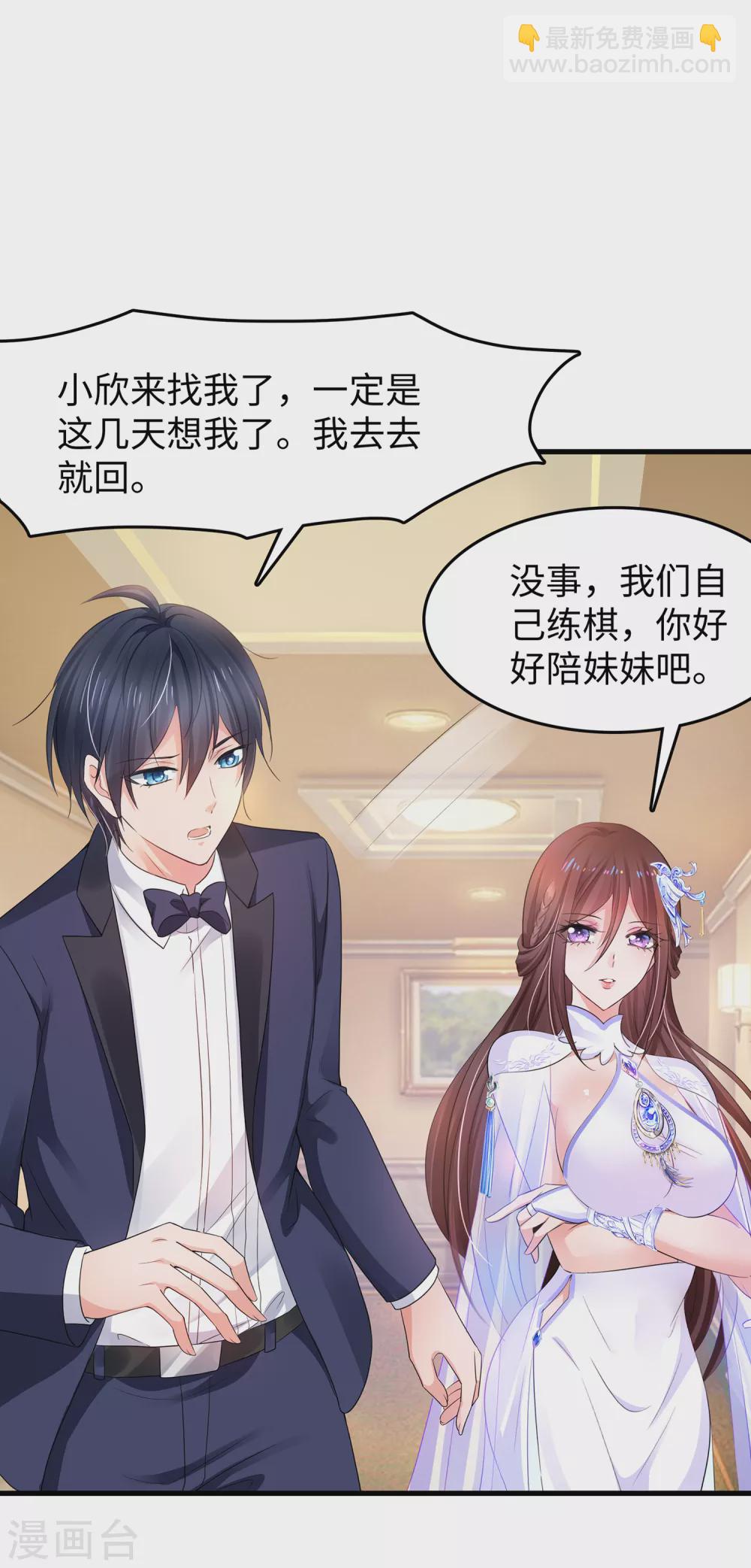 🍘无敌学霸系统 第90话 终于对萝莉下手了！ 第10页