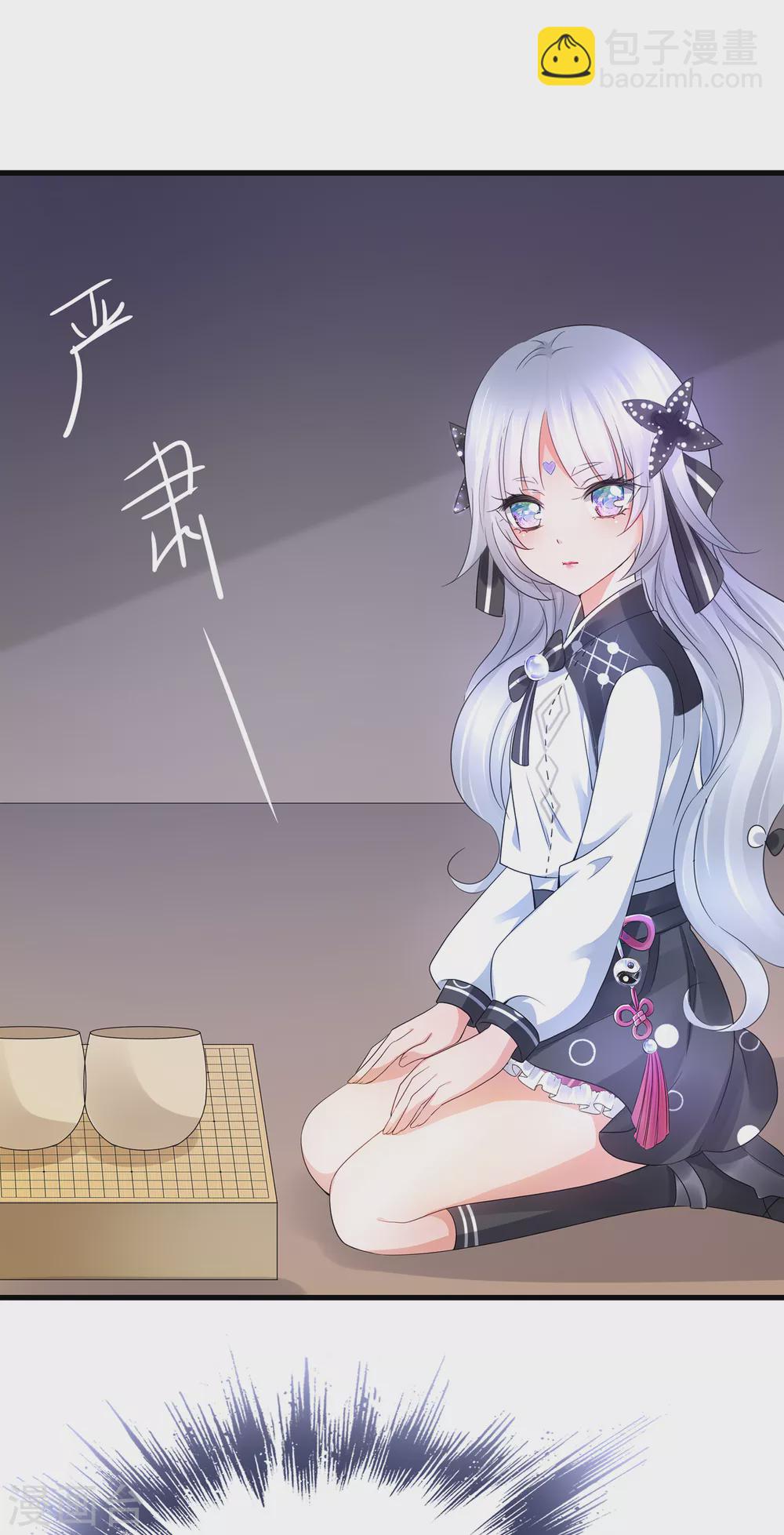 🍘无敌学霸系统 第90话 终于对萝莉下手了！ 第14页