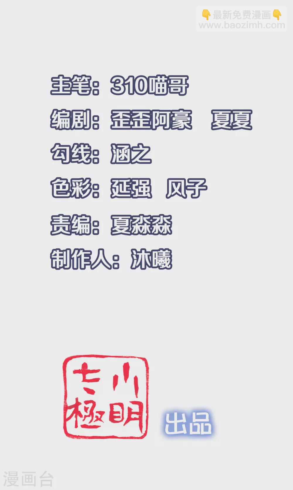🍘无敌学霸系统 第90话 终于对萝莉下手了！ 第2页