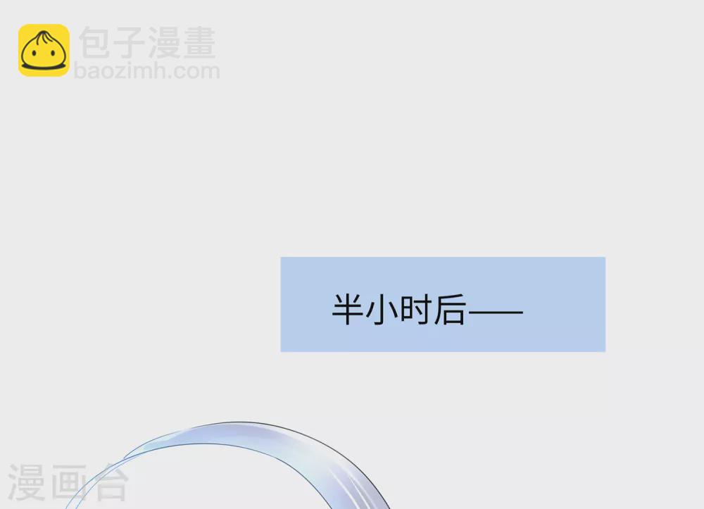 🍘无敌学霸系统 第90话 终于对萝莉下手了！ 第32页