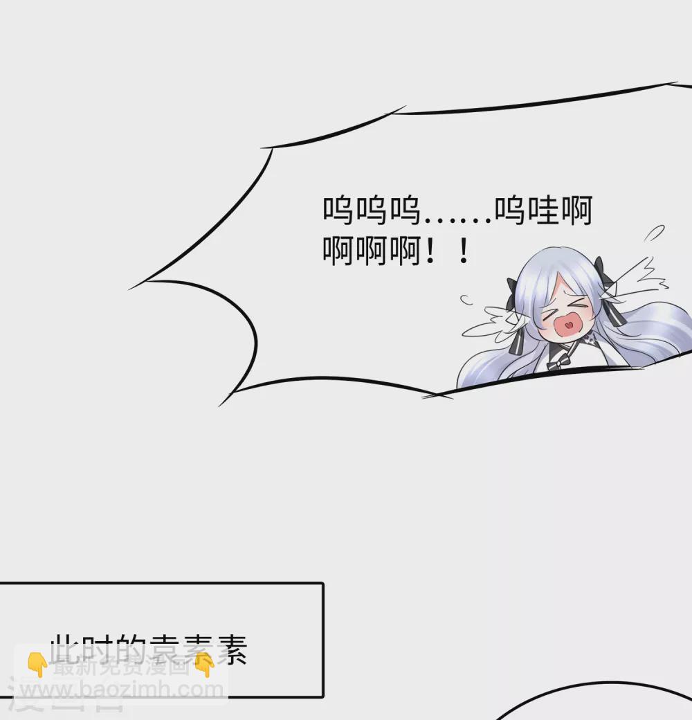 🍘无敌学霸系统 第90话 终于对萝莉下手了！ 第36页