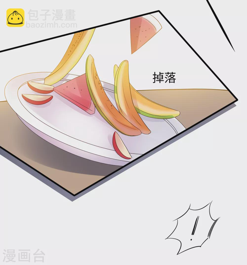🍘无敌学霸系统 第90话 终于对萝莉下手了！ 第39页