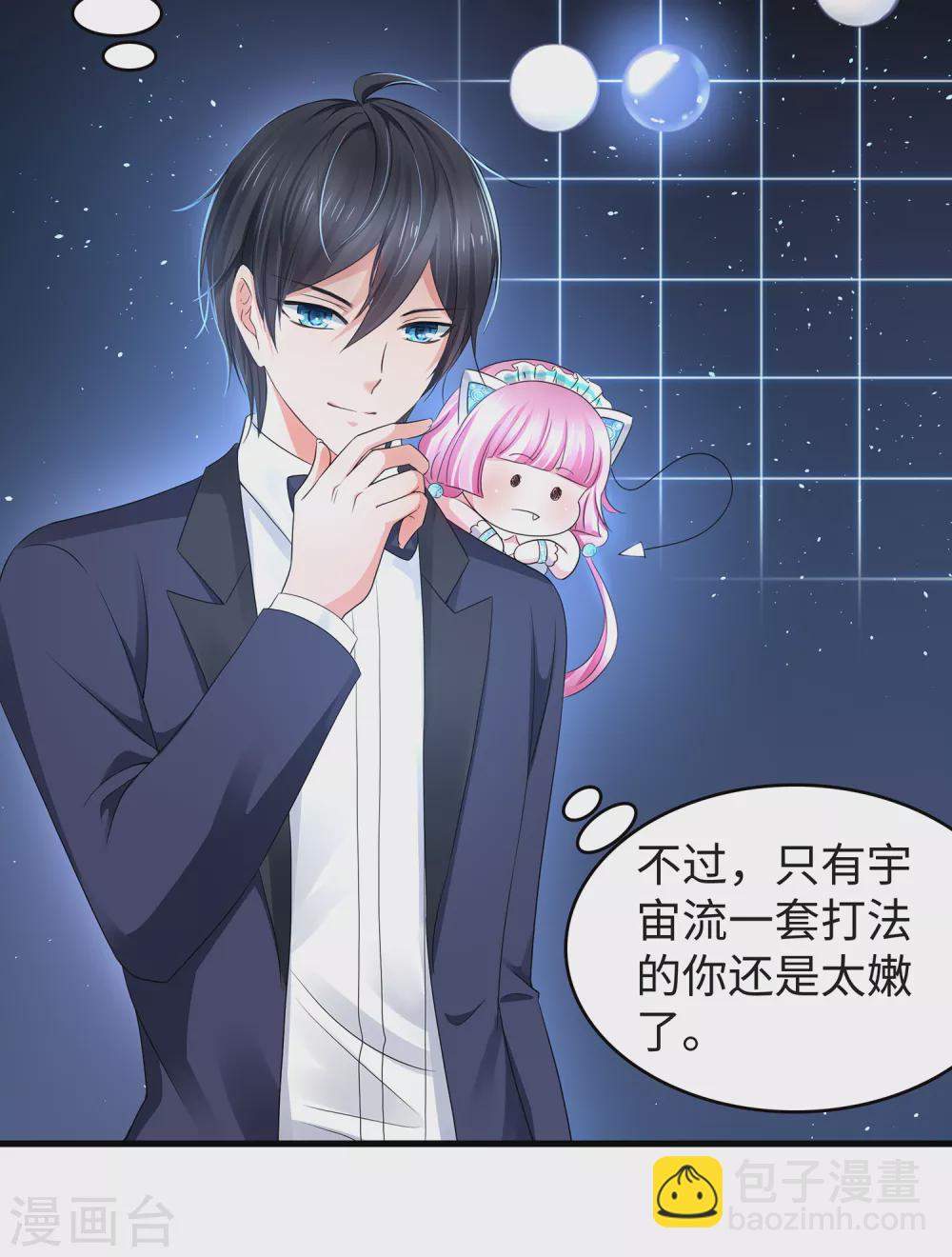🍘无敌学霸系统 第92话 陈晨，华夏之光！ 第12页