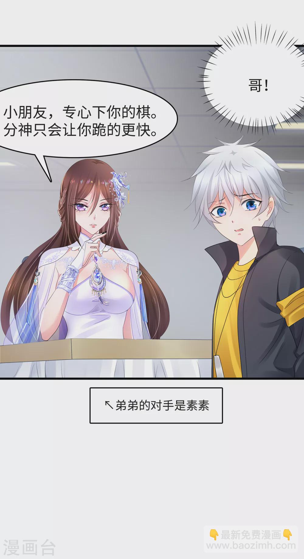 🍘无敌学霸系统 第92话 陈晨，华夏之光！ 第20页
