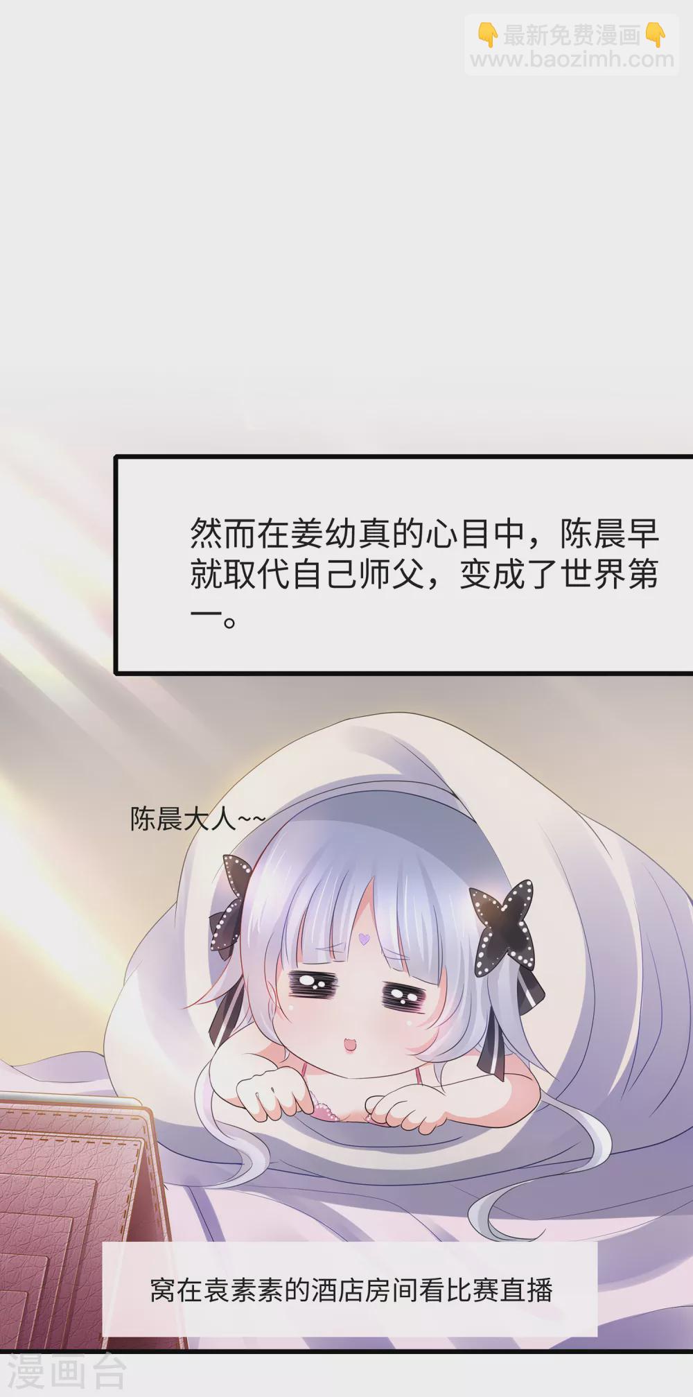 🍘无敌学霸系统 第92话 陈晨，华夏之光！ 第22页