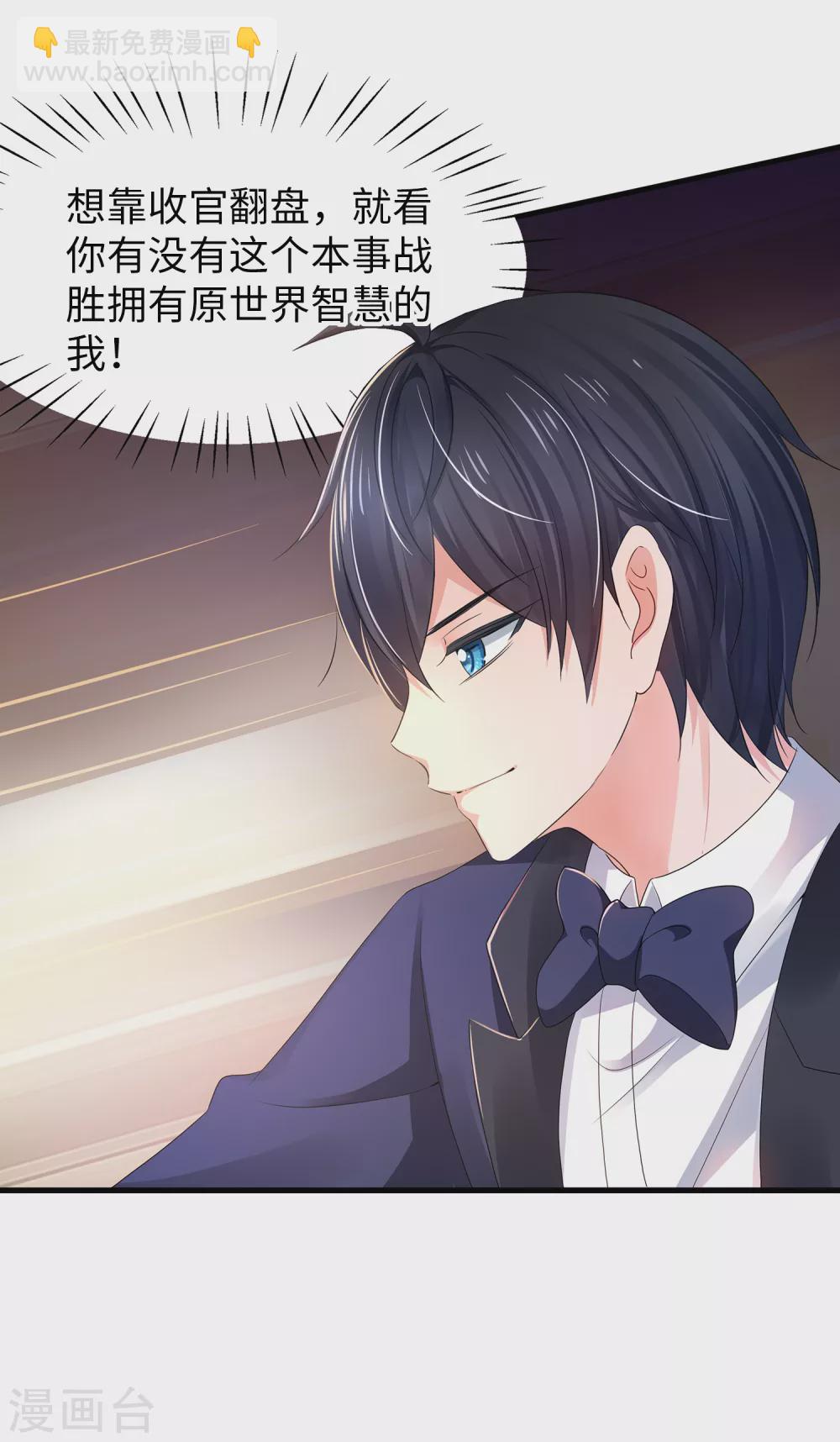 🍘无敌学霸系统 第92话 陈晨，华夏之光！ 第28页
