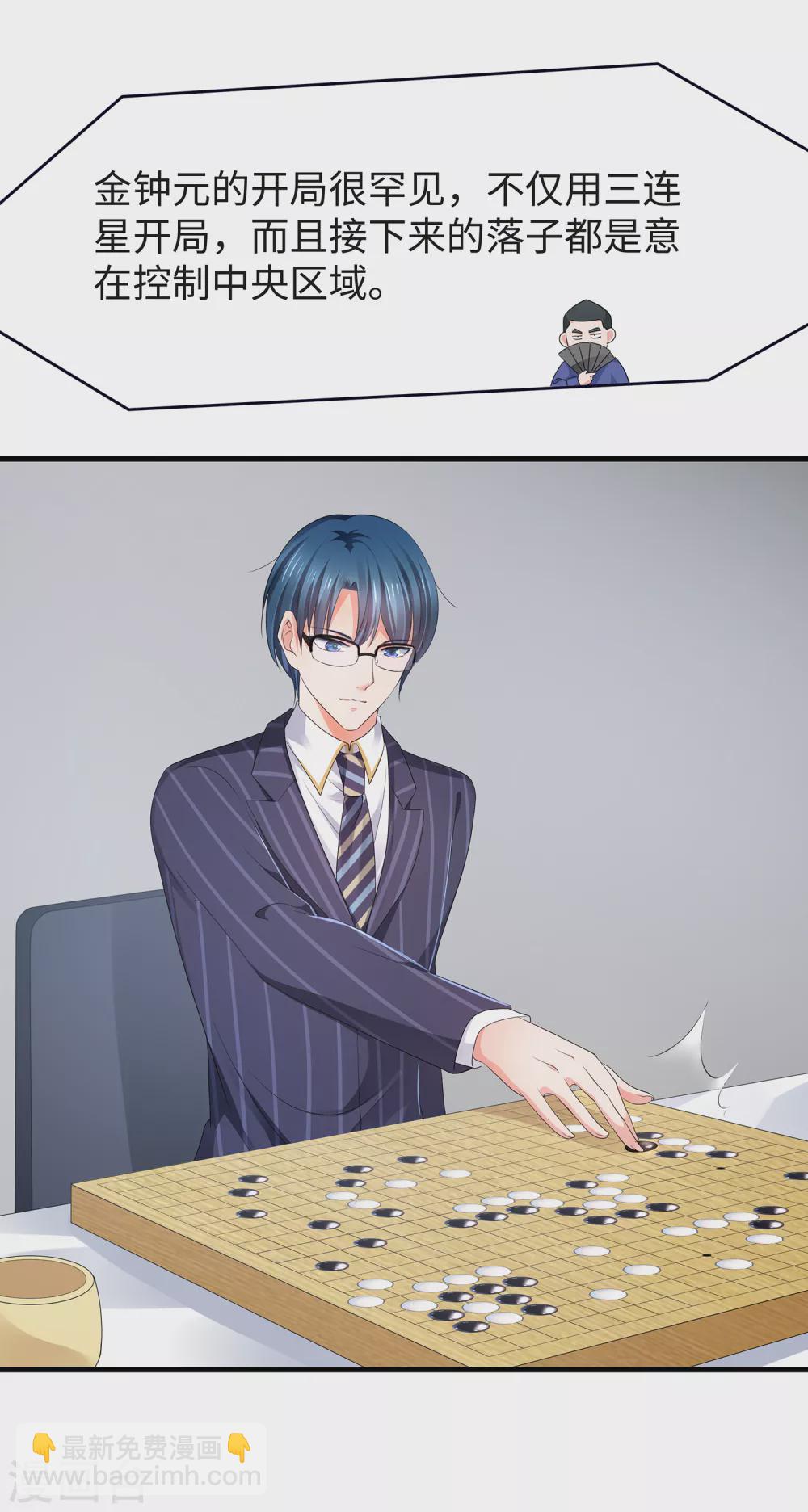 🍘无敌学霸系统 第92话 陈晨，华夏之光！ 第3页