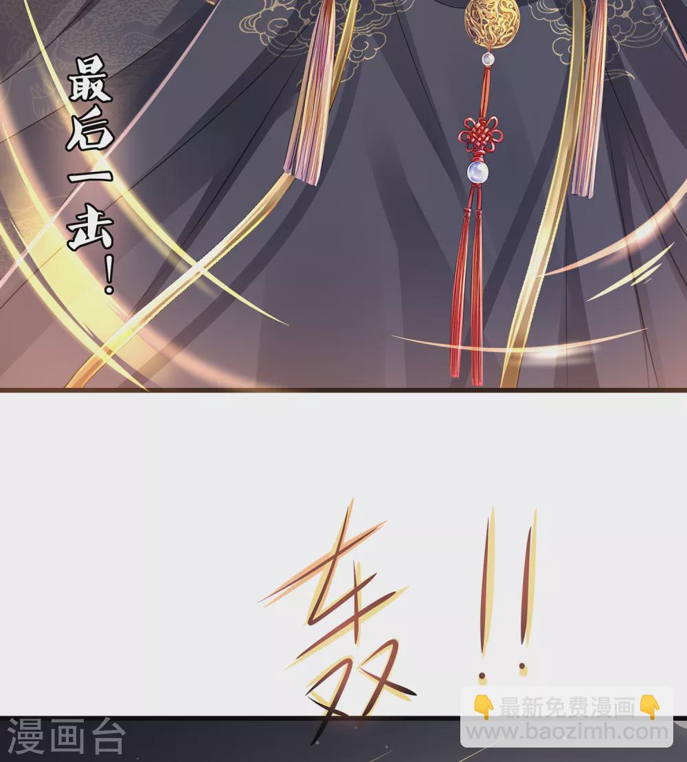 🍘无敌学霸系统 第92话 陈晨，华夏之光！ 第30页
