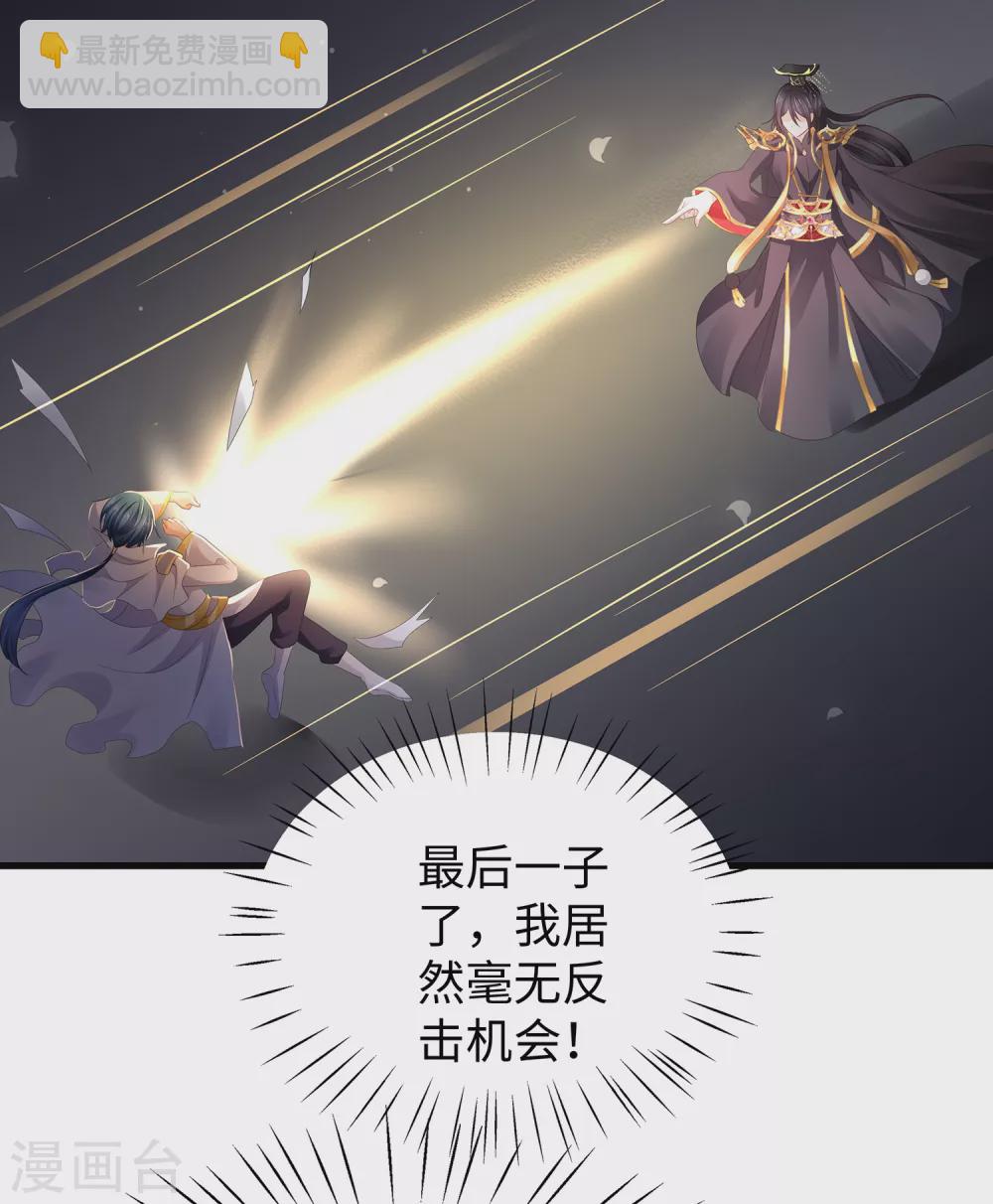 🍘无敌学霸系统 第92话 陈晨，华夏之光！ 第31页