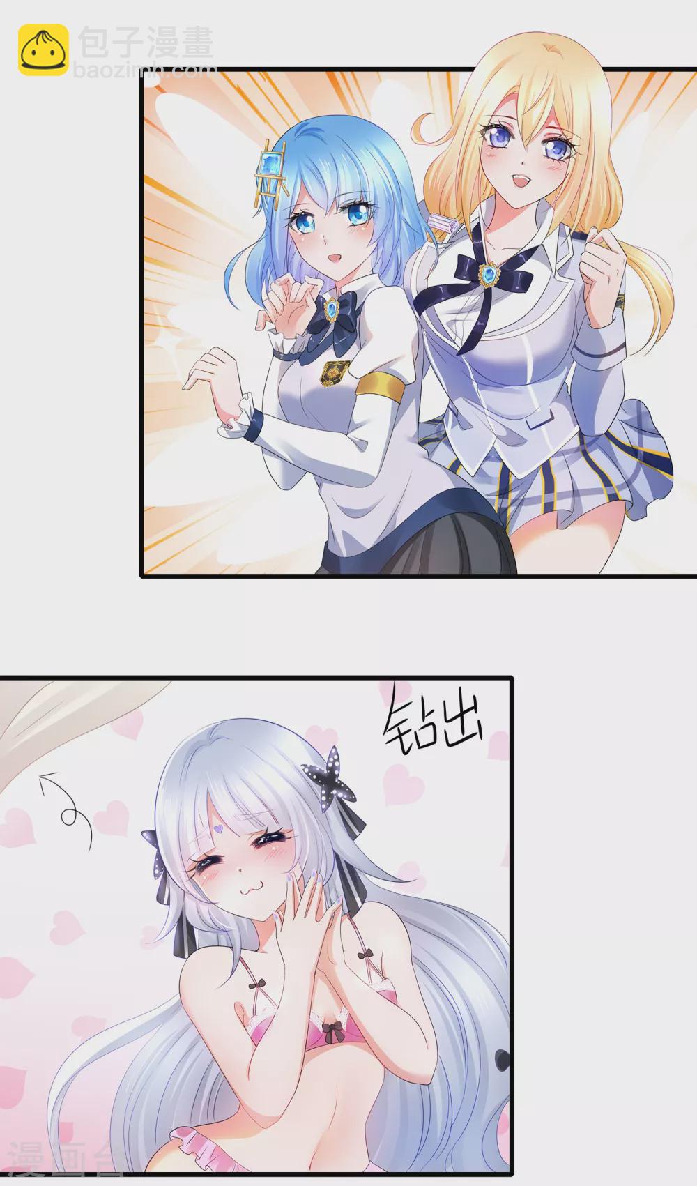 🍘无敌学霸系统 第92话 陈晨，华夏之光！ 第34页
