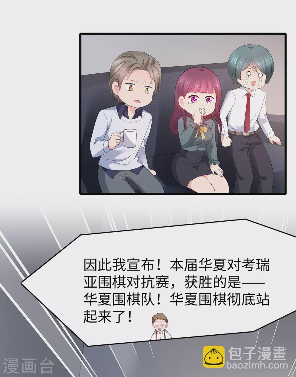 🍘无敌学霸系统 第92话 陈晨，华夏之光！ 第35页