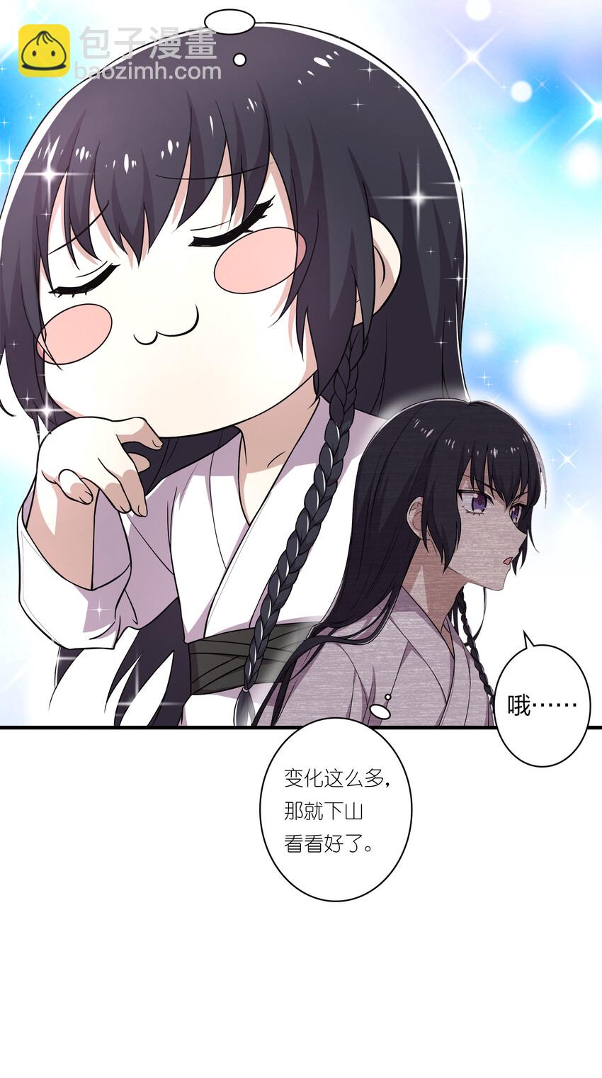 🍘武帝隐居之后的生活 002 弟子招收大会！ 第11页