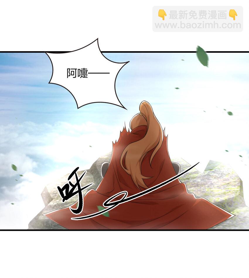 🍘武帝隐居之后的生活 002 弟子招收大会！ 第12页