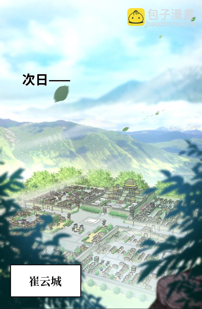 🍘武帝隐居之后的生活 002 弟子招收大会！ 第14页