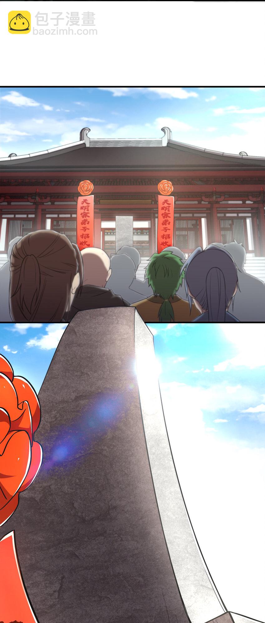 🍘武帝隐居之后的生活 002 弟子招收大会！ 第15页