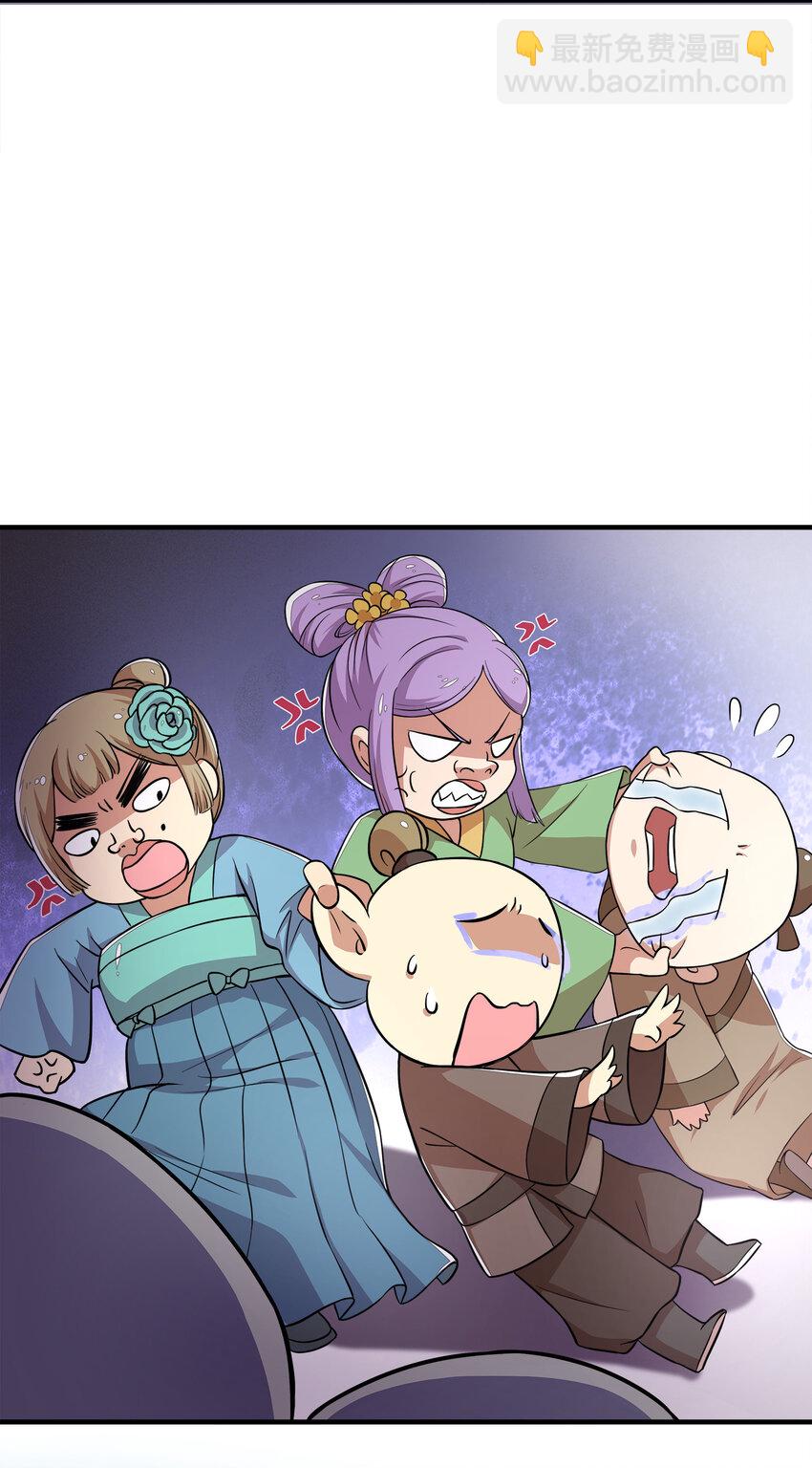 🍘武帝隐居之后的生活 002 弟子招收大会！ 第20页