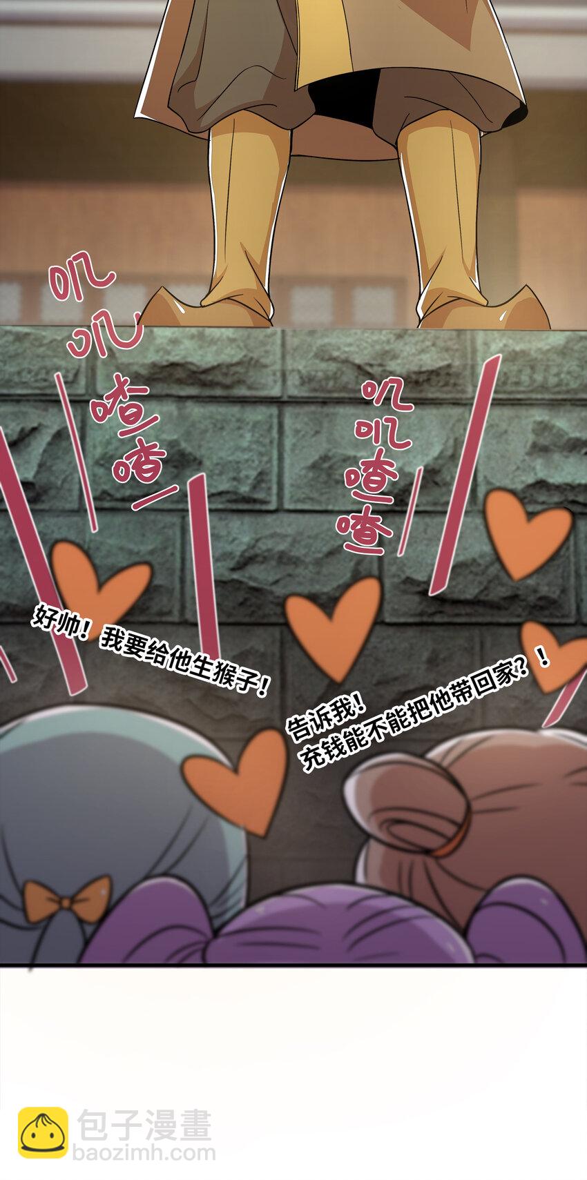 🍘武帝隐居之后的生活 002 弟子招收大会！ 第22页
