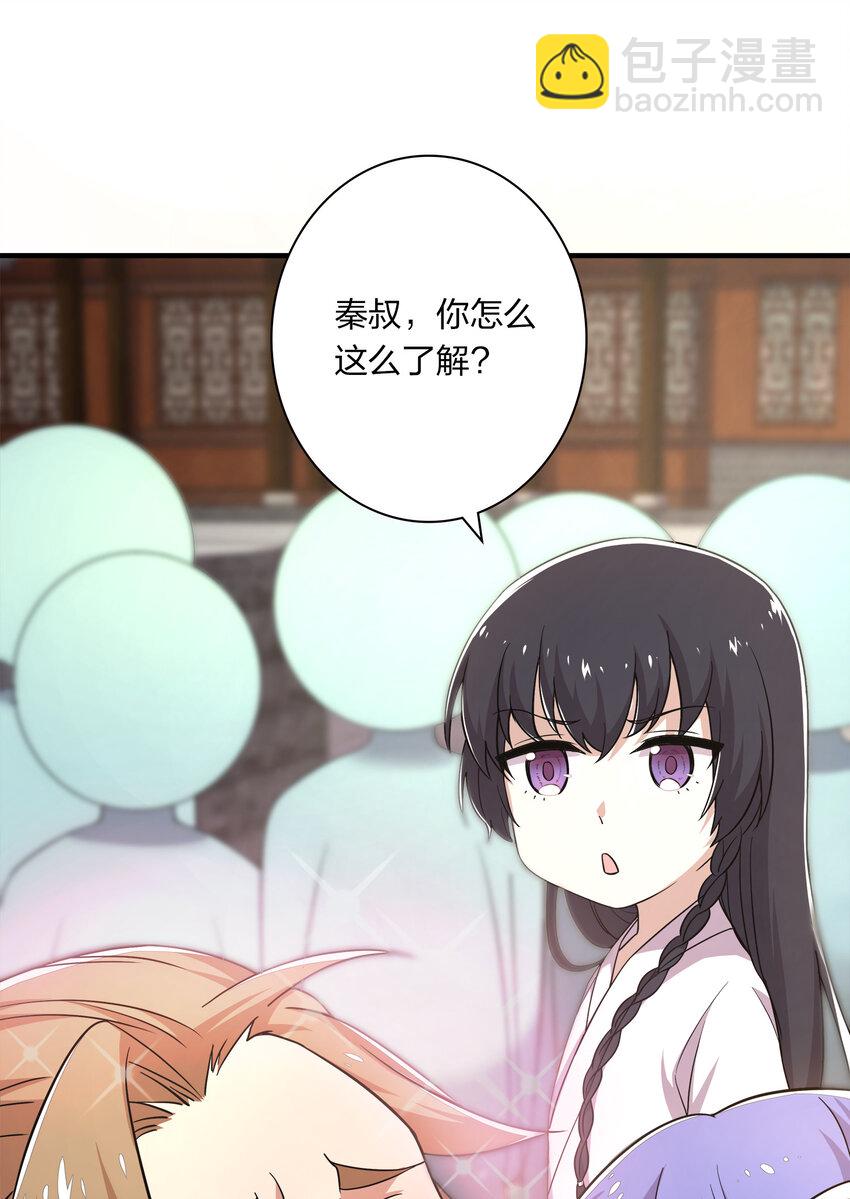 🍘武帝隐居之后的生活 002 弟子招收大会！ 第26页