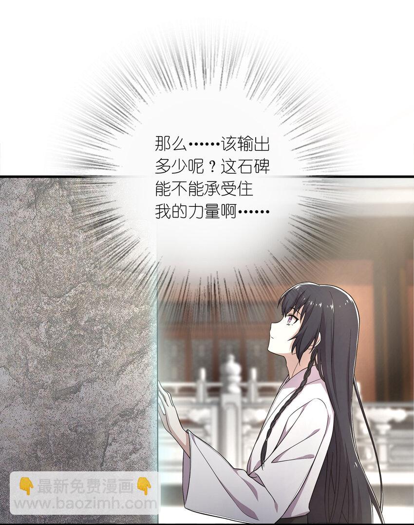 🍘武帝隐居之后的生活 002 弟子招收大会！ 第37页