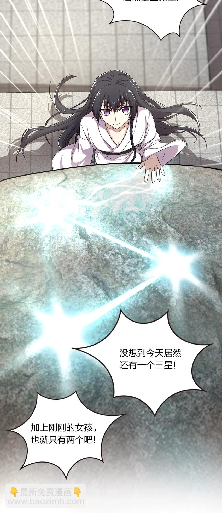 🍘武帝隐居之后的生活 002 弟子招收大会！ 第39页
