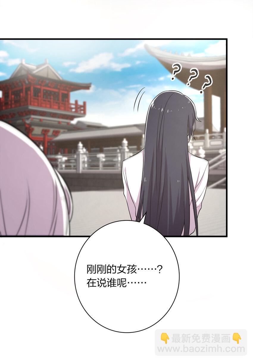 🍘武帝隐居之后的生活 002 弟子招收大会！ 第40页