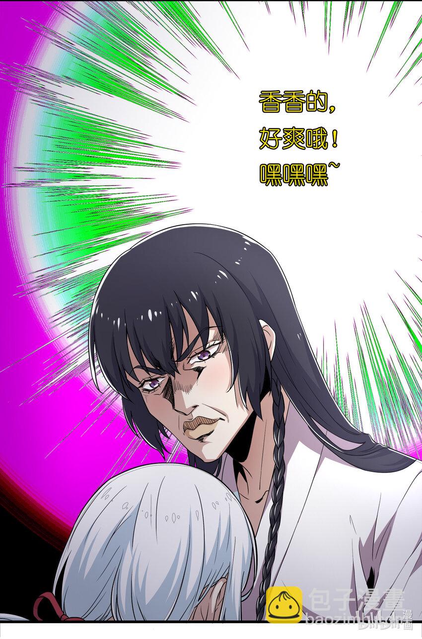 🍘武帝隐居之后的生活 002 弟子招收大会！ 第43页