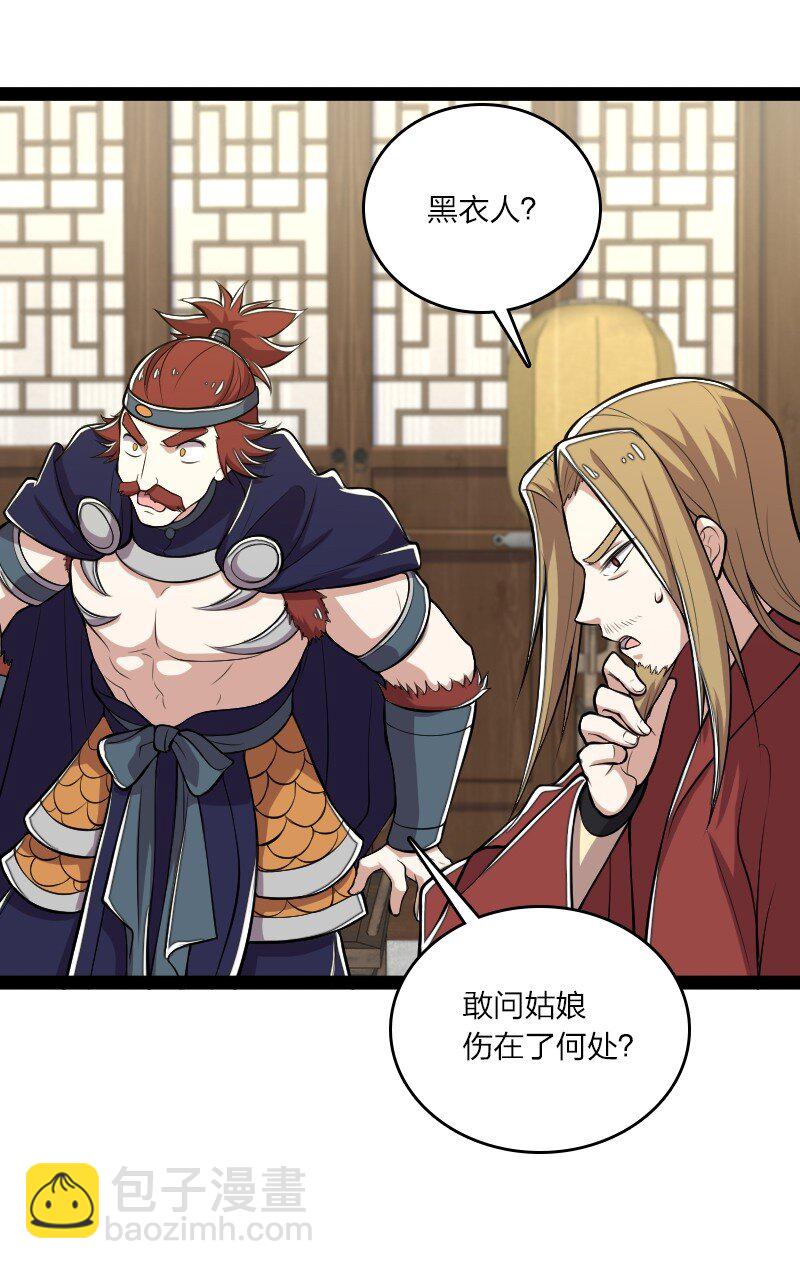 🍘武帝隐居之后的生活 101 百合之好？！ 第10页
