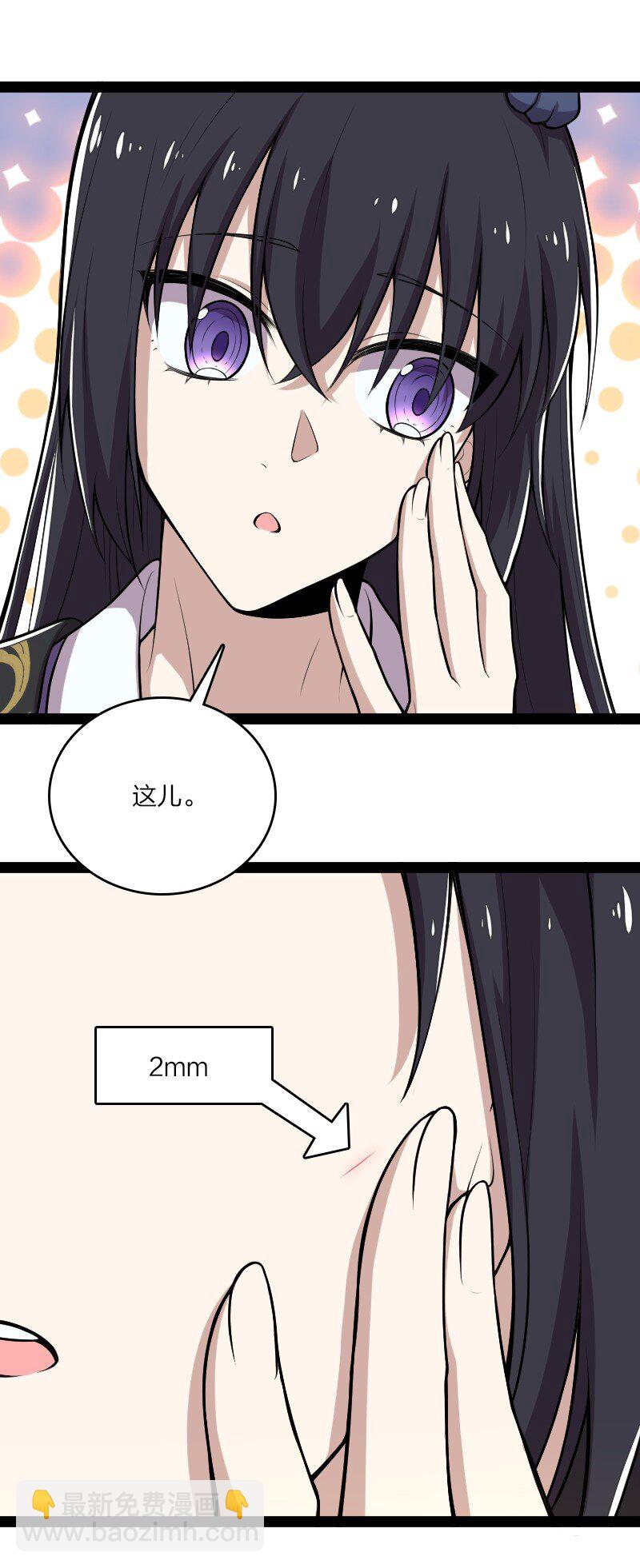 🍘武帝隐居之后的生活 101 百合之好？！ 第11页